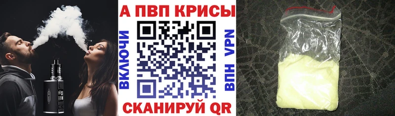 A PVP СК КРИС  продажа наркотиков  Мензелинск 