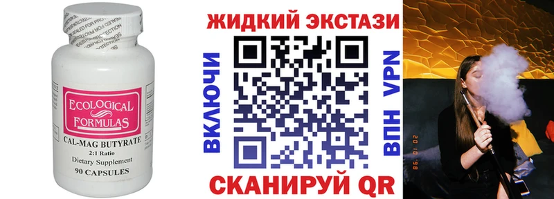 где купить наркоту  Мензелинск  БУТИРАТ BDO 33% 