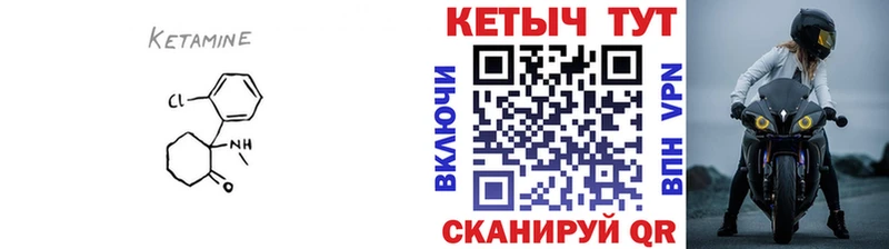 Кетамин ketamine  купить  сайты  omg вход  Мензелинск 