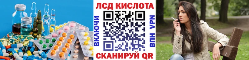 Лсд 25 экстази кислота Мензелинск