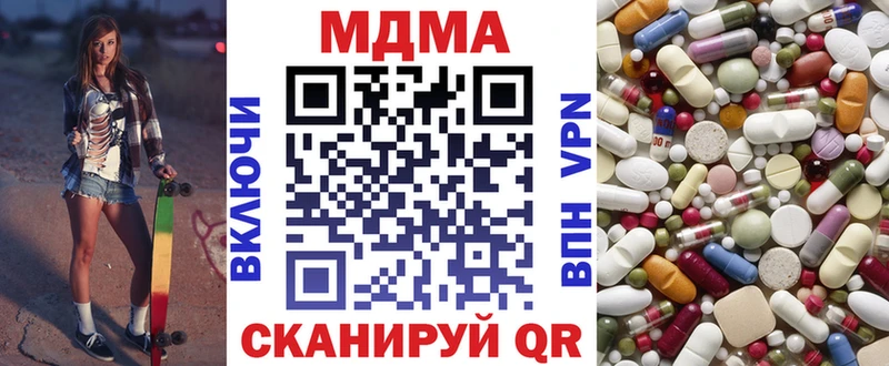 МДМА Molly  Мензелинск 